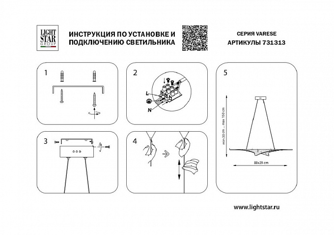 Подвесная люстра Lightstar 731313