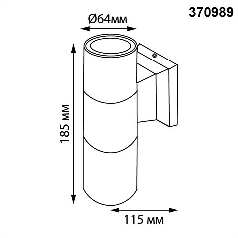 Светильник настенный Novotech 370989