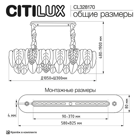 Подвесная люстра Citilux CL328170