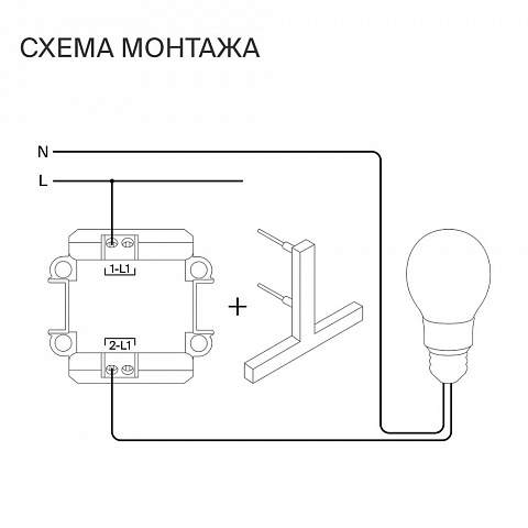 Выключатель встраиваемый Voltum S70 одноклавишный 10А, (шелк) VLS010104