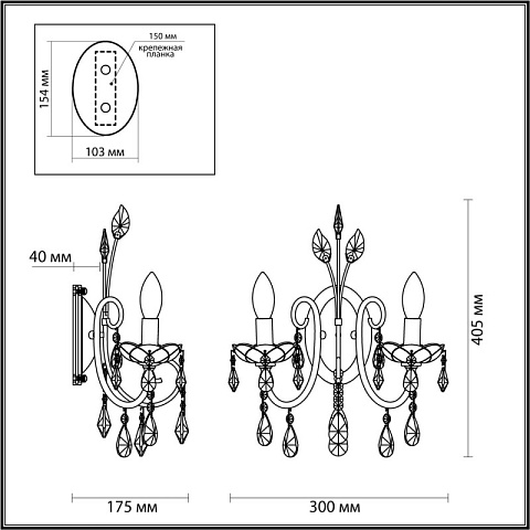 Бра Odeon Light 4977/2W