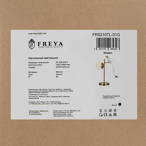 Настольная лампа Freya FR5210TL-01G