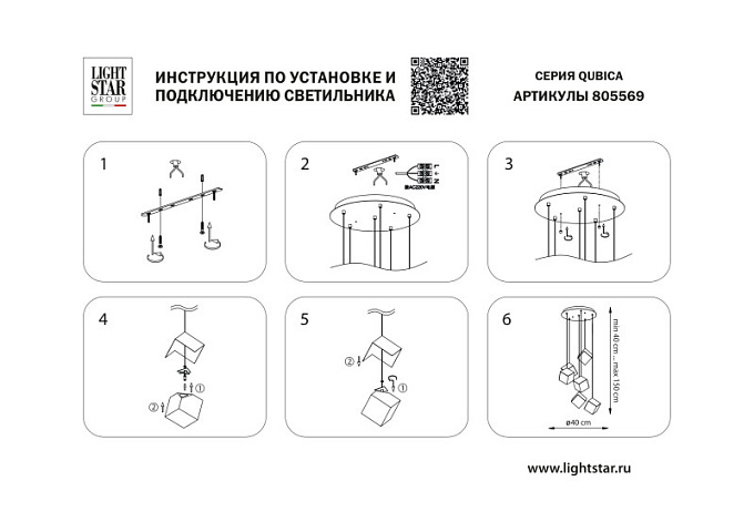 Каскадная люстра Lightstar 805569