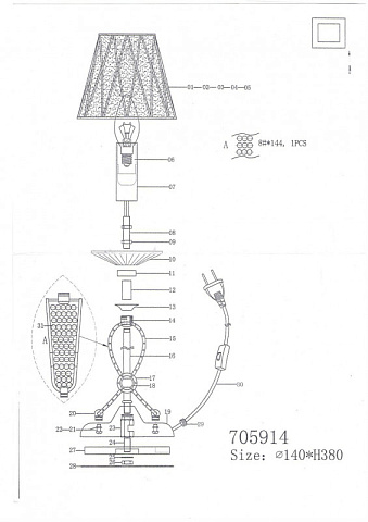 Настольная лампа Lightstar 705914