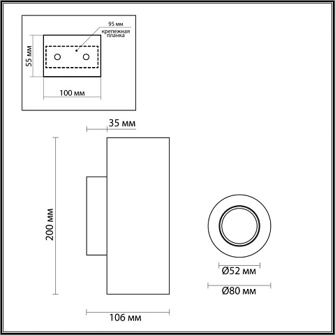 Бра Odeon Light 6625/2W