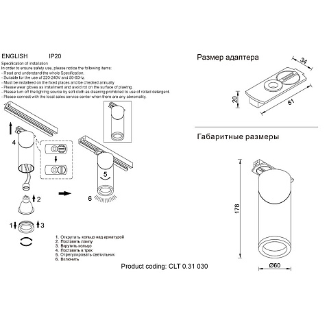 Трековый светильник Crystal Lux CLT 0.31 030 WH