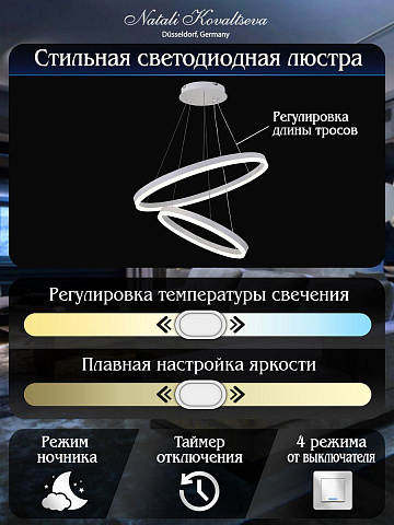 Подвесной светодиодный светильник Natali Kovaltseva Led Lamps 81297