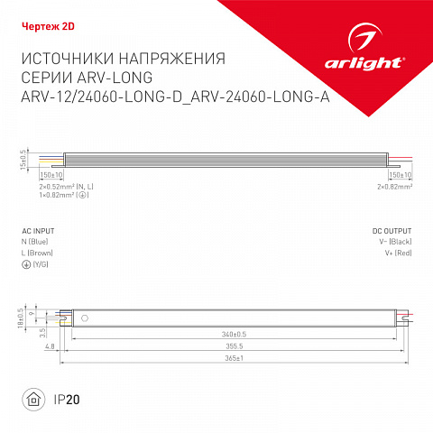 Блок питания для светодиодной ленты Arlight 023265(1)