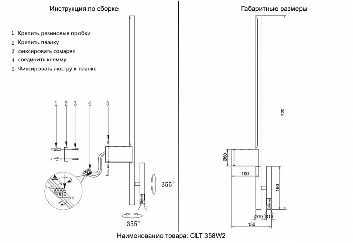 Бра Crystal Lux CLT 358W2 BL