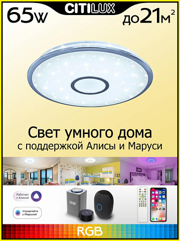 Накладной светильник Citilux CL703A60G