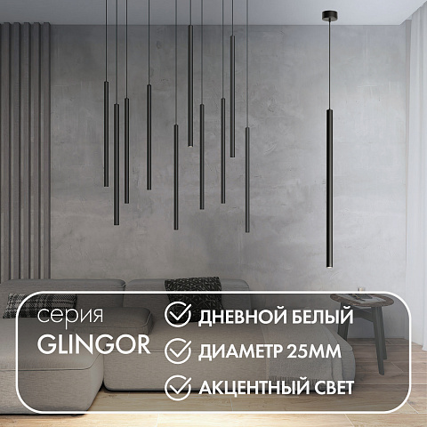 DK4304-BK Подвесной светильник со встроенным светодиодом, 5W, IP 20, 4000K, черный, алюминий