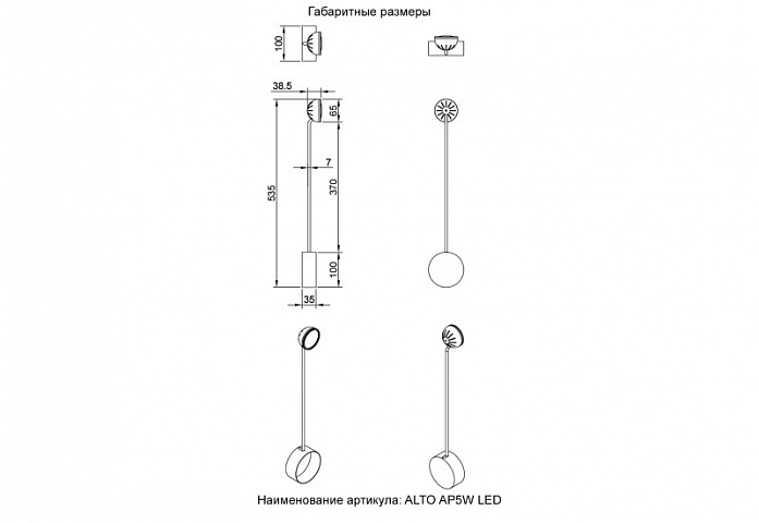 Бра Crystal Lux ALTO AP5W LED BLACK