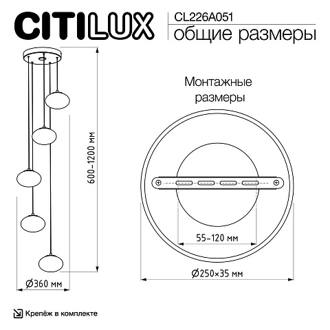 Каскадная люстра Citilux CL226A051