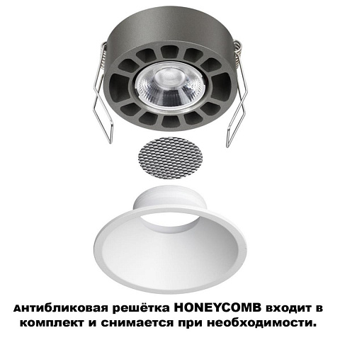 Встраиваемый светильник Novotech 359851