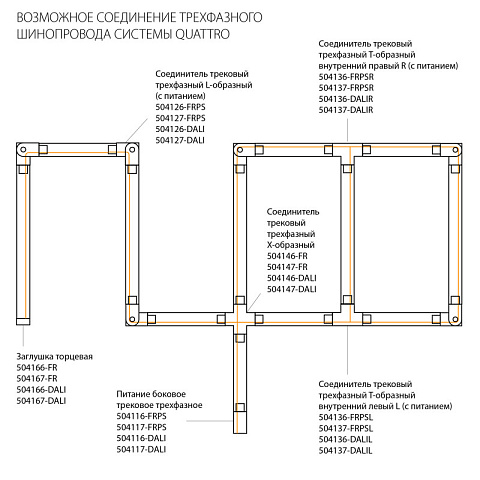Крепеж Lightstar 503000-R