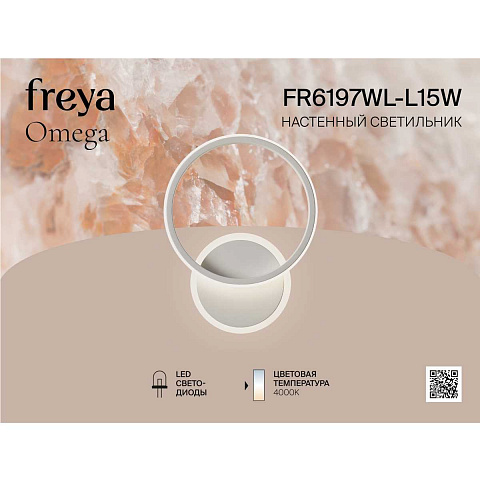 Бра Freya FR6197WL-L15W