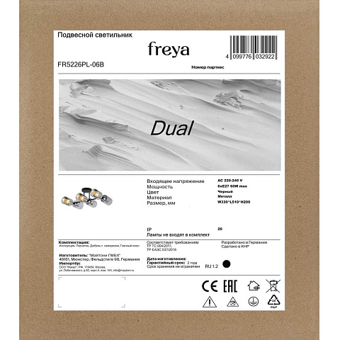 Люстра на штанге Freya FR5226PL-06B