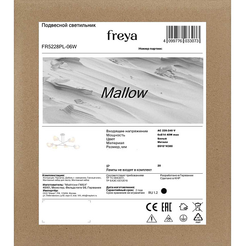 Люстра на штанге Freya FR5228PL-06W