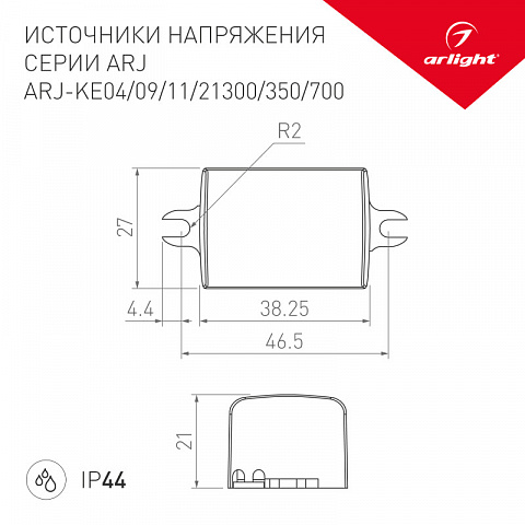 Блок питания для светодиодной ленты Arlight 020173(1)