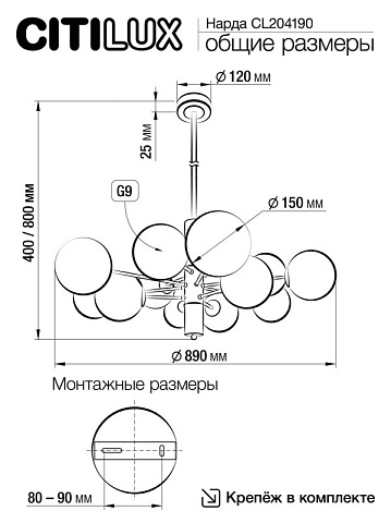 Люстра на штанге Citilux CL204190