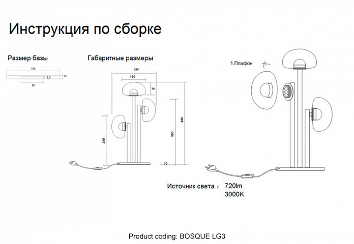 Настольная лампа Crystal Lux BOSQUE LG3 BLACK/TRANSPARENT