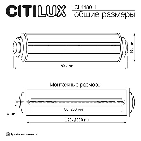 Бра Citilux CL448011