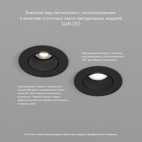 Встраиваемый светильник Denkirs DK3061-BK