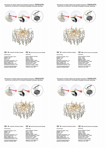 Накладная люстра Vitaluce V28320-8/7PL