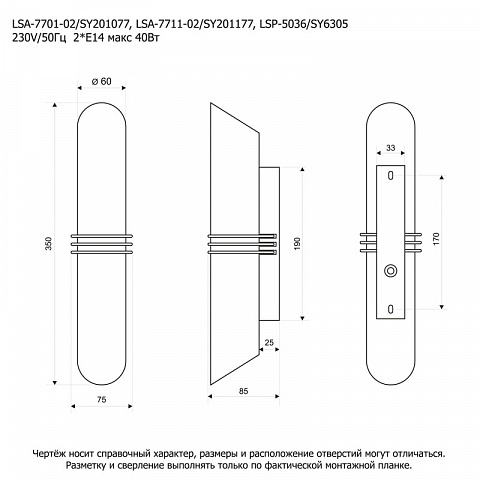 Бра Lussole LSA-7701-02