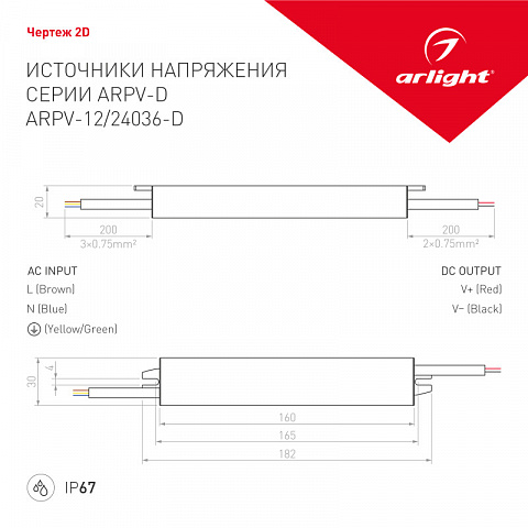 Блок питания для светодиодной ленты Arlight 022408