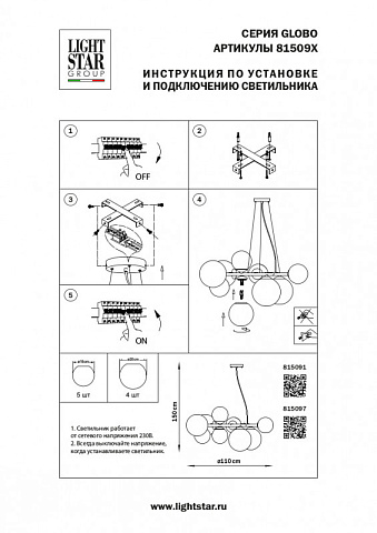 Подвесная люстра Lightstar 815097