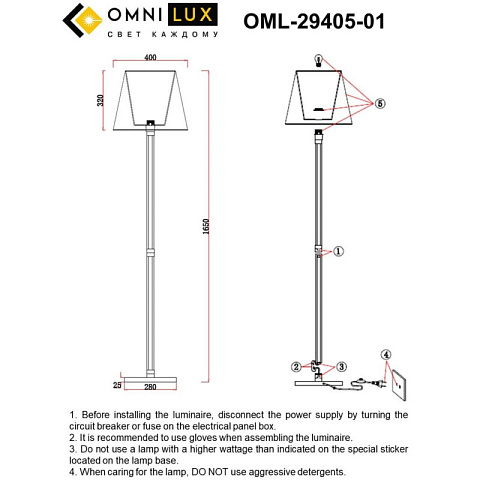 Торшер Omnilux OML-29405-01