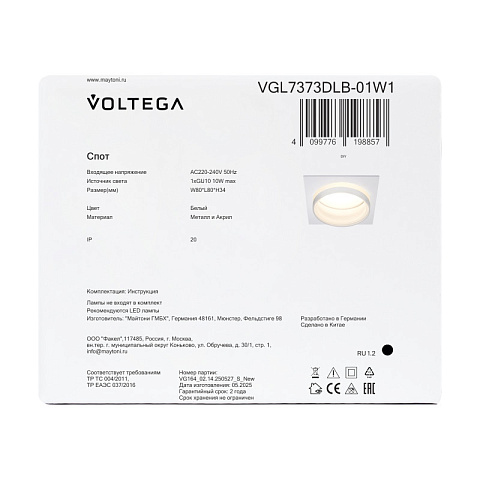 Встраиваемый светильник Voltega VGL7373DLB-01W1