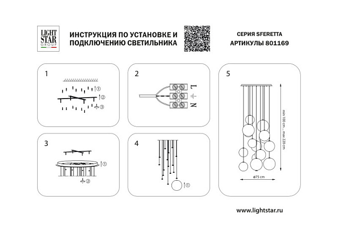 Каскадная люстра Lightstar 801169