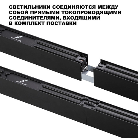 Линейный светильник Novotech 359603