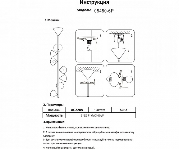 Люстра на штанге Kink Light 08480-6P,19