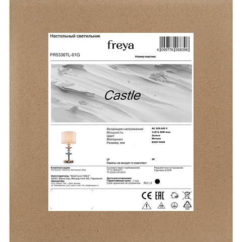 Настольная лампа Freya FR5336TL-01G