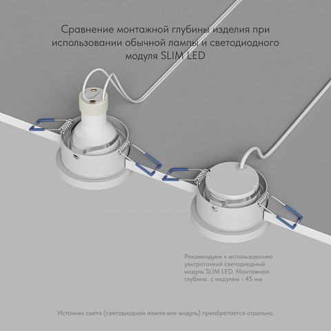 Встраиваемый светильник Denkirs DK2070-WH