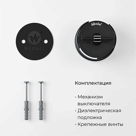 Переключатель-выключатель одноклавишный Werkel Vintage черный матовый/хром W5812051 4690389174032