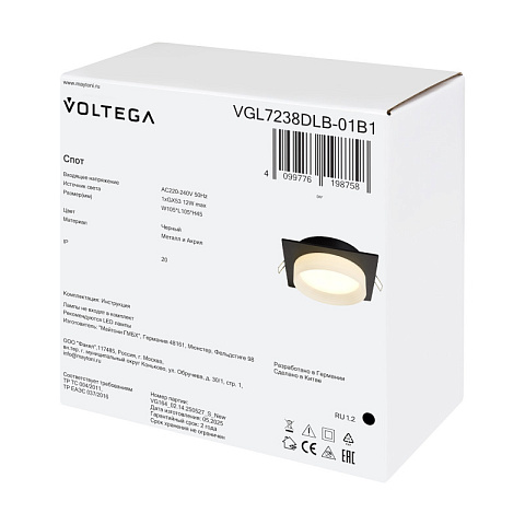 Встраиваемый светильник Voltega VGL7238DLB-01B1
