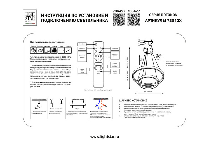 Каскадная люстра Lightstar 736422