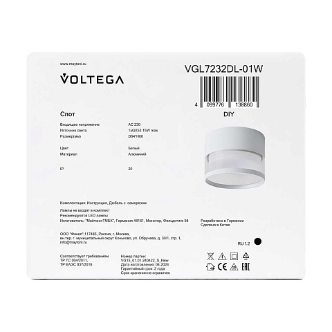 Потолочный светильник Voltega Слияние / Blend VGL7232DL-01W