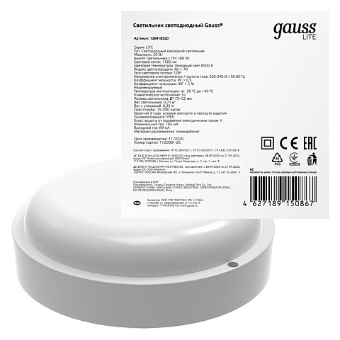 Пылевлагозащищенный светильник Gauss 126418320