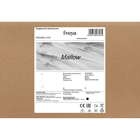 Подвесной светильник Freya FR5228PL-01W