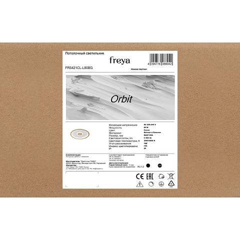 Накладной светильник Freya FR5421CL-L80BG