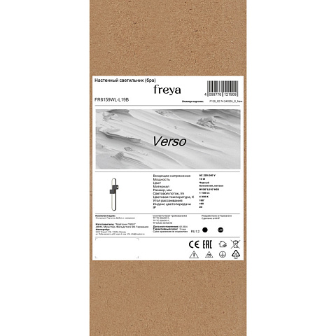 Бра Freya FR6159WL-L19B