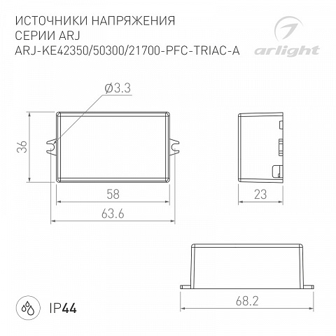 Блок питания для светодиодной ленты Arlight 028279