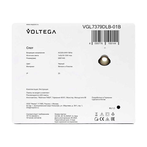 Встраиваемый светильник Voltega Пано / Pano VGL7379DLB-01B