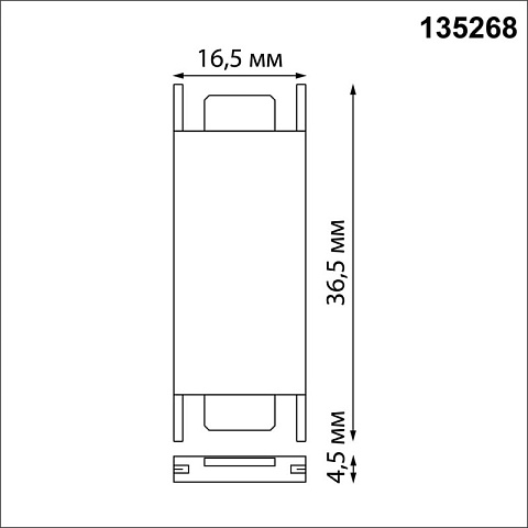 Коннектор Novotech 135268