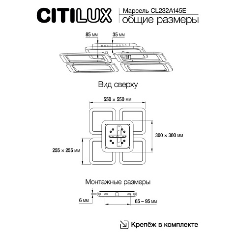 Накладная люстра Citilux CL232A145E